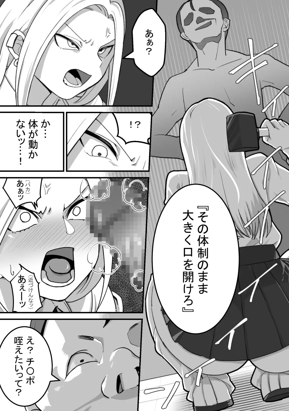 西野さんは催眠術にかけられて…2 Page.38