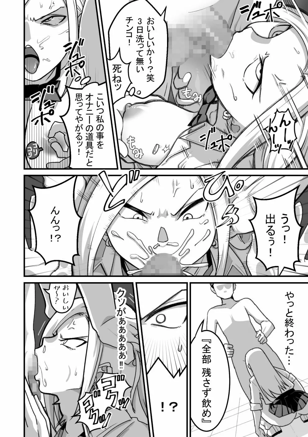 西野さんは催眠術にかけられて…2 Page.41