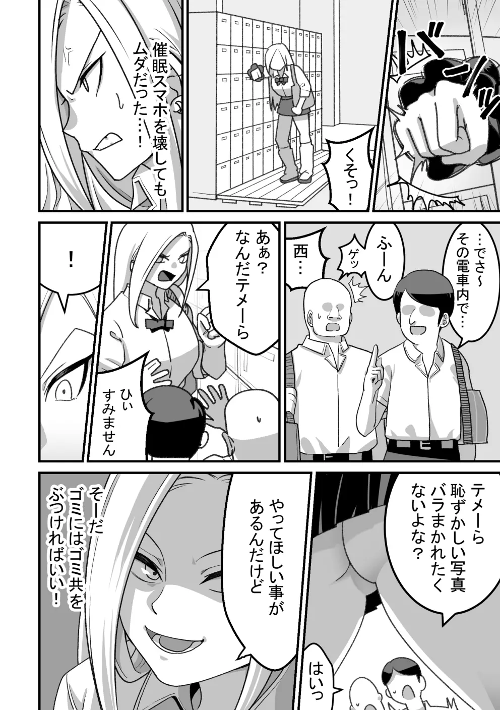 西野さんは催眠術にかけられて…2 Page.43