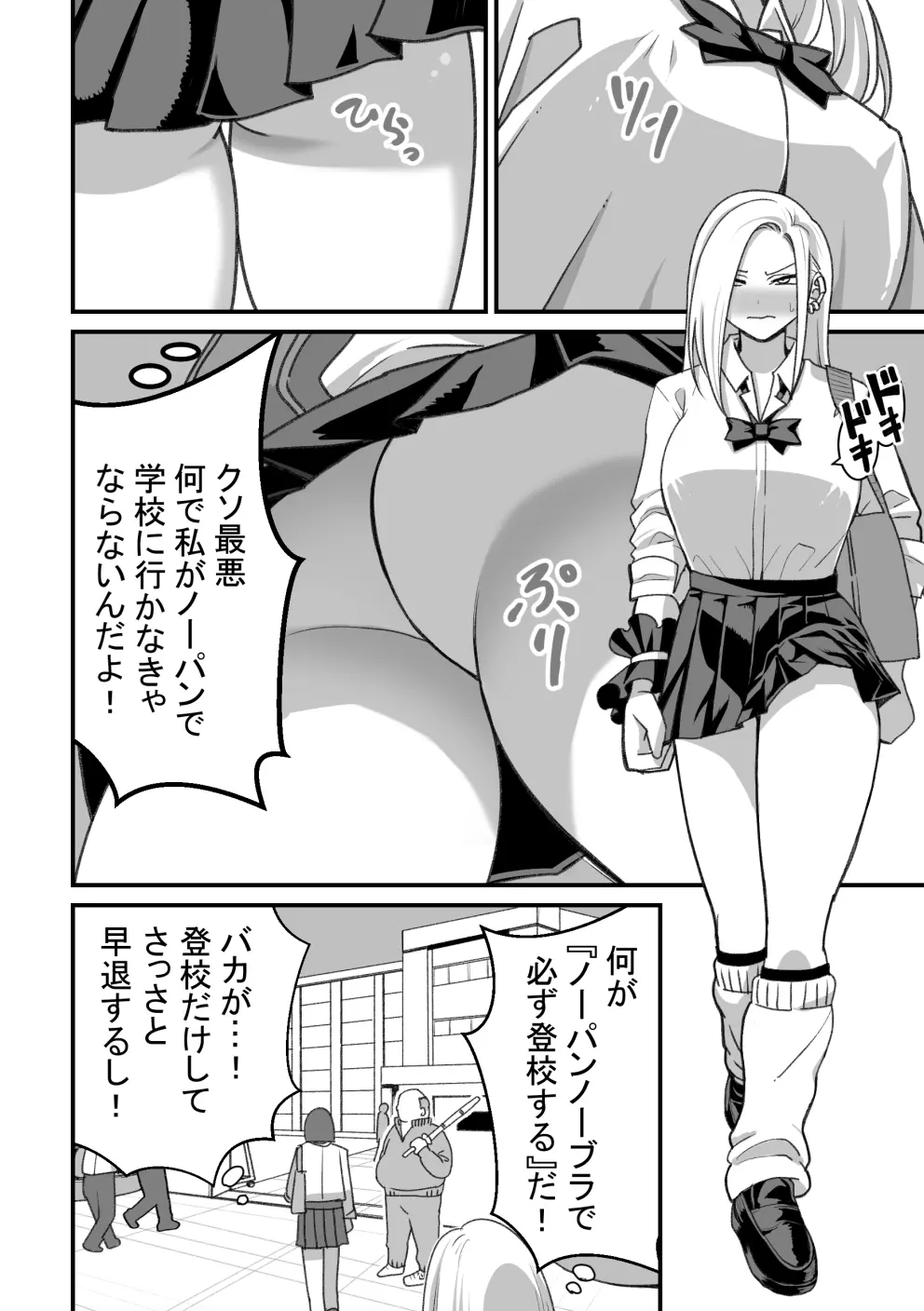 西野さんは催眠術にかけられて…2 Page.7