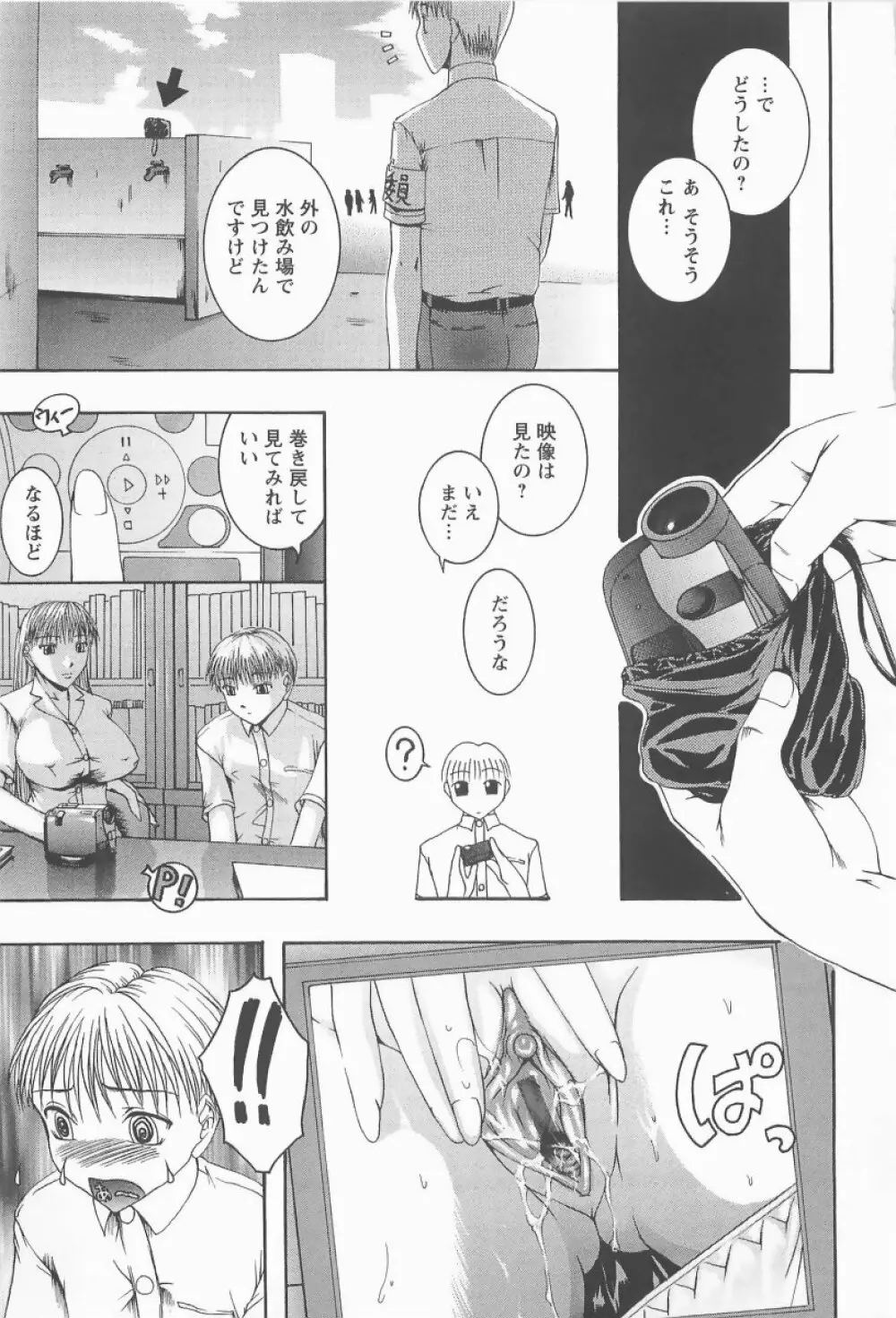 HHHH～フォーエイチ～ Page.10