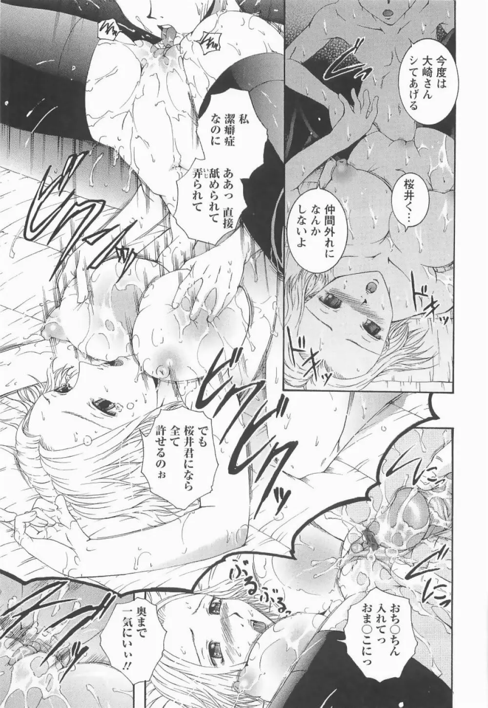 HHHH～フォーエイチ～ Page.102