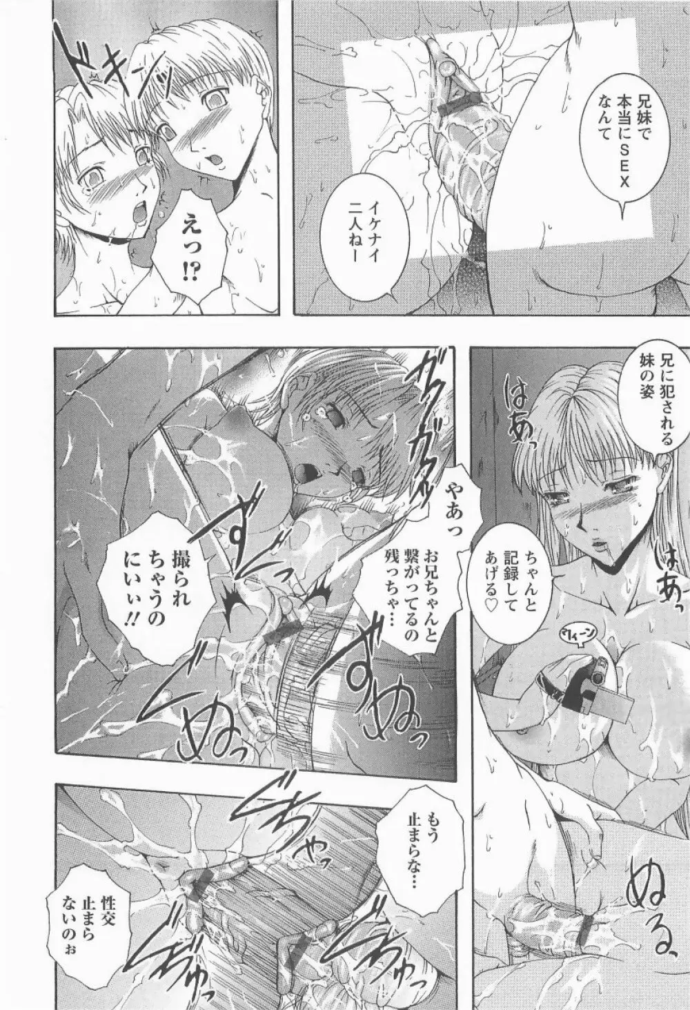 HHHH～フォーエイチ～ Page.107