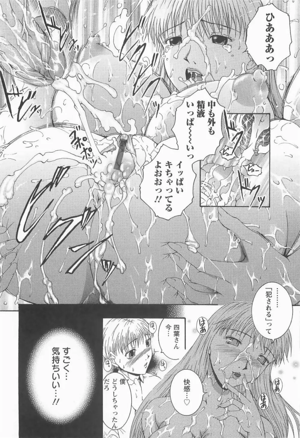 HHHH～フォーエイチ～ Page.115