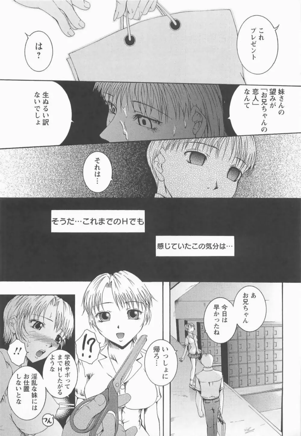 HHHH～フォーエイチ～ Page.116