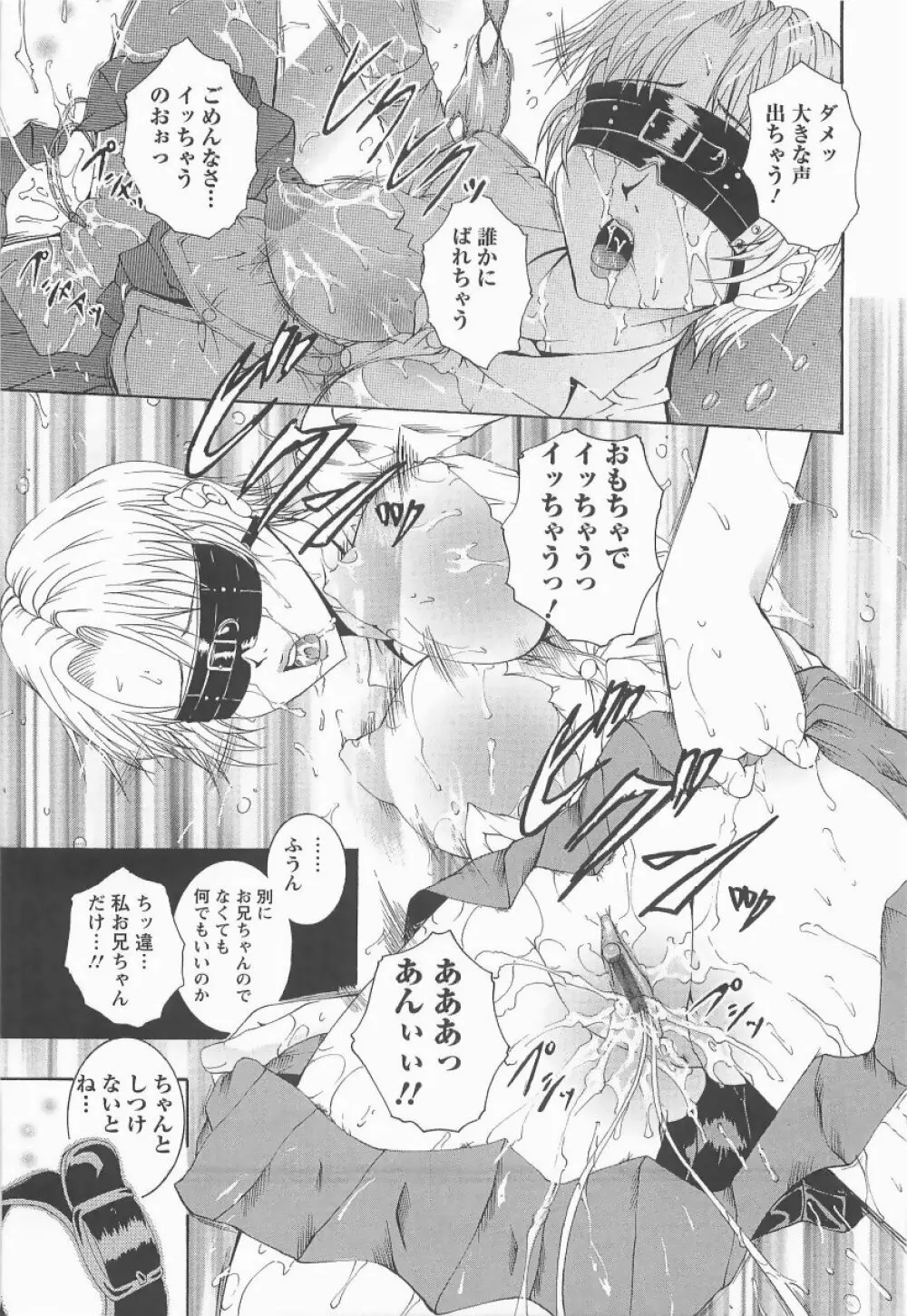 HHHH～フォーエイチ～ Page.118