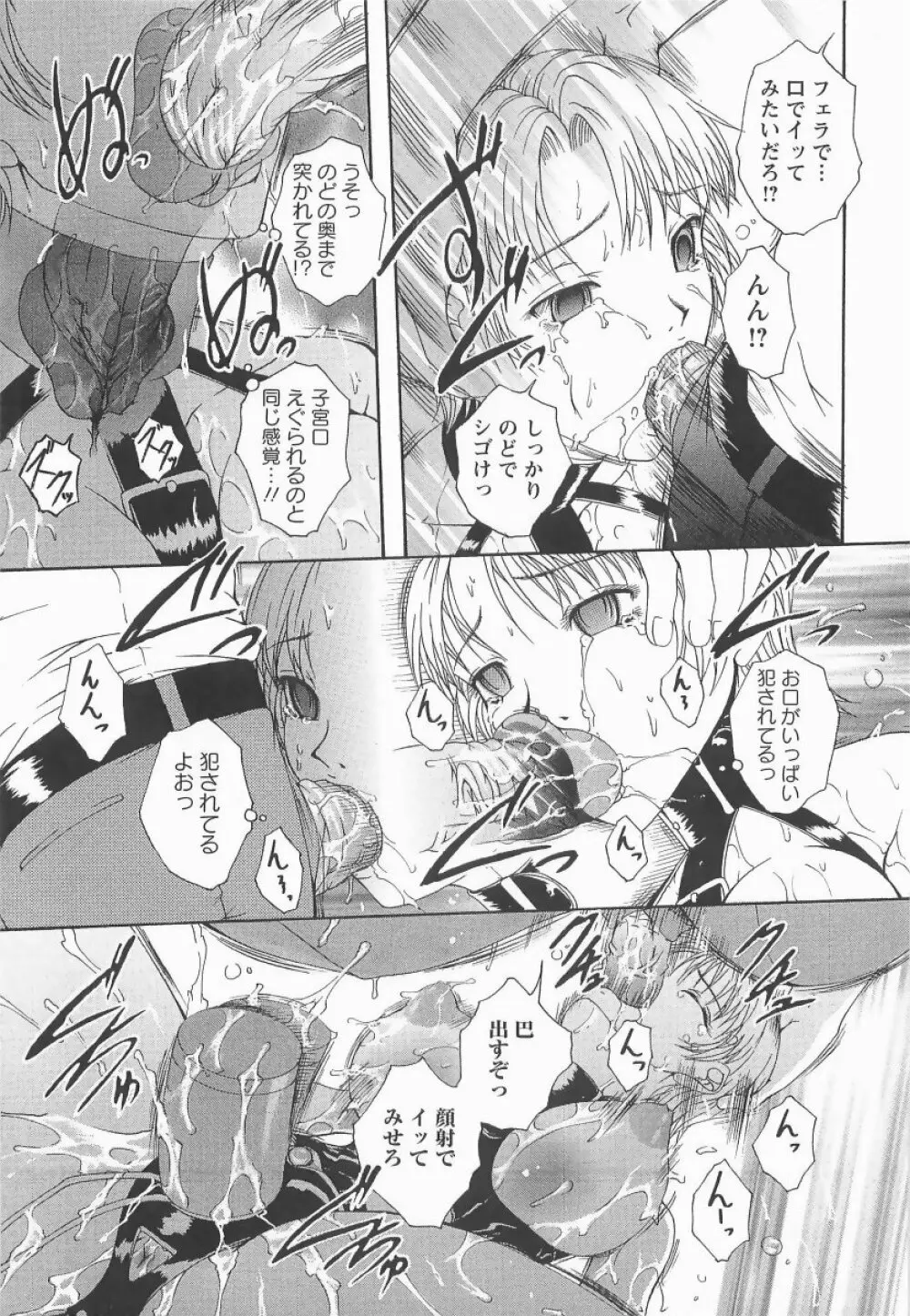 HHHH～フォーエイチ～ Page.122