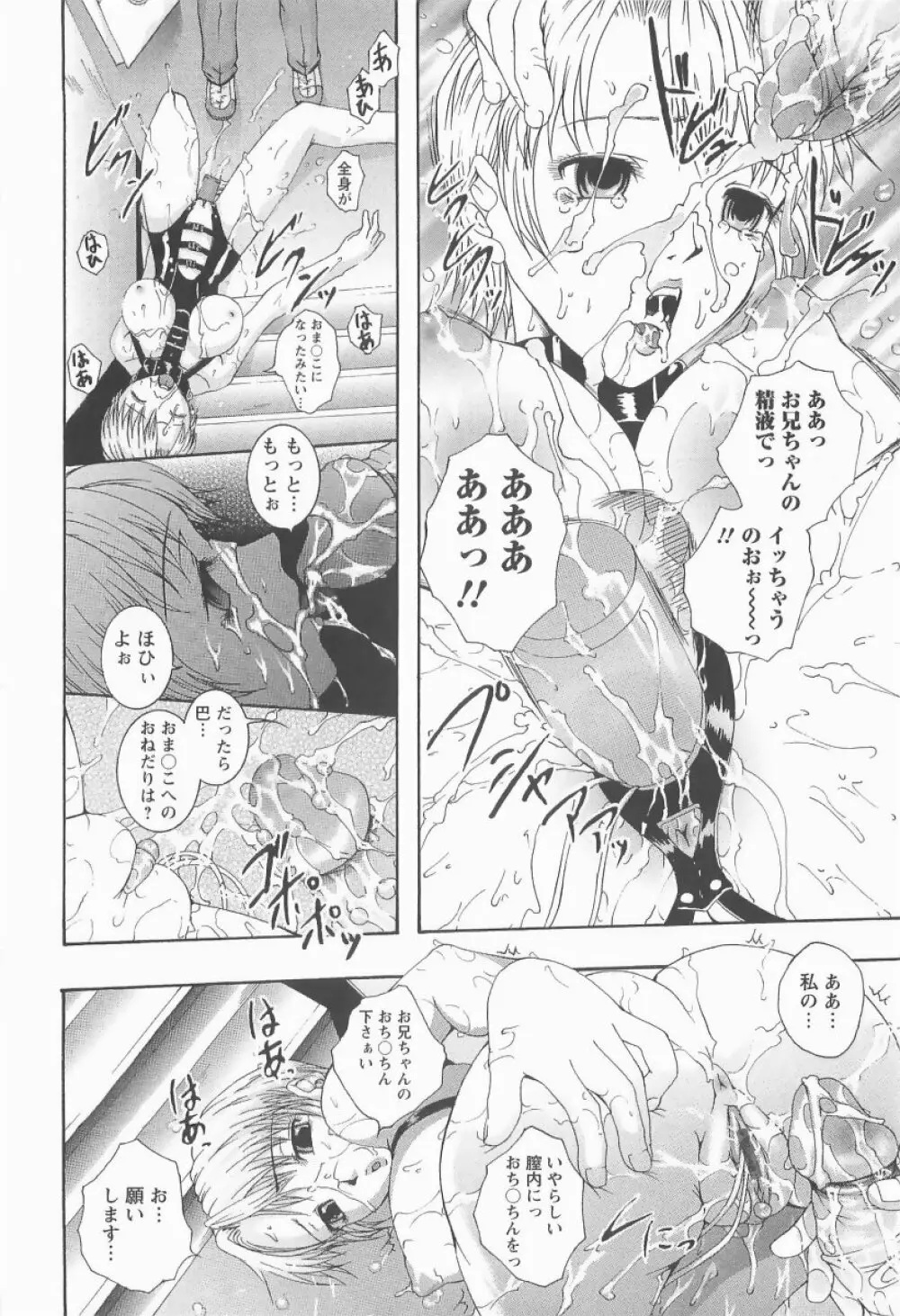 HHHH～フォーエイチ～ Page.123