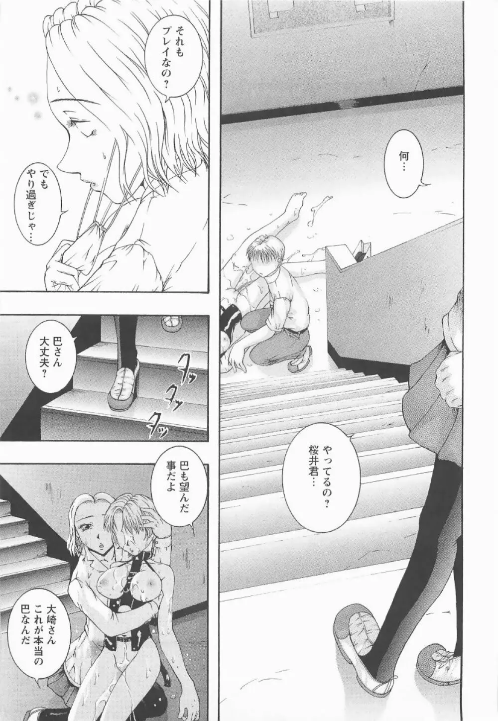 HHHH～フォーエイチ～ Page.128