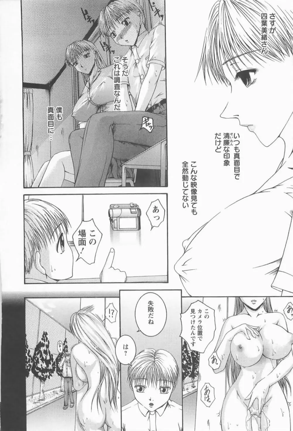 HHHH～フォーエイチ～ Page.13