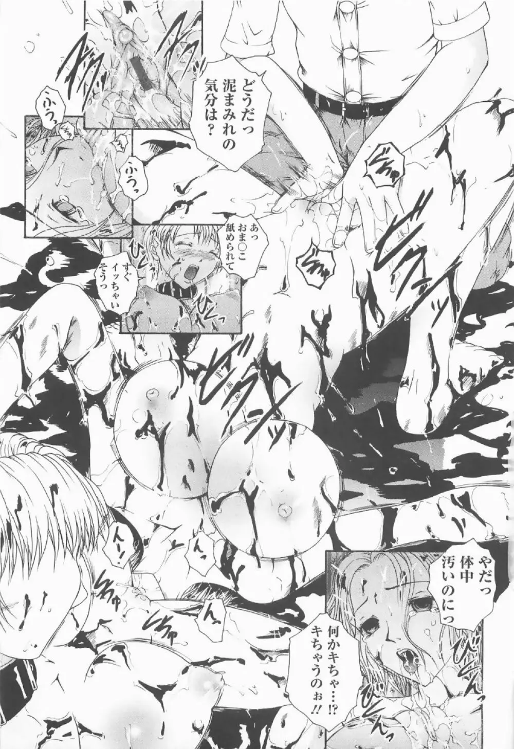 HHHH～フォーエイチ～ Page.136