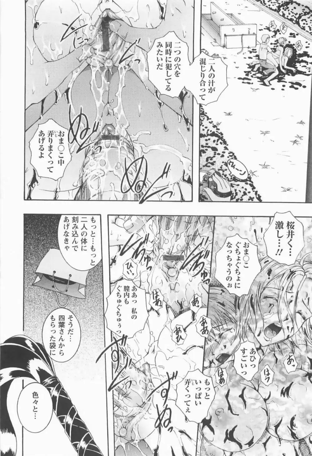 HHHH～フォーエイチ～ Page.141