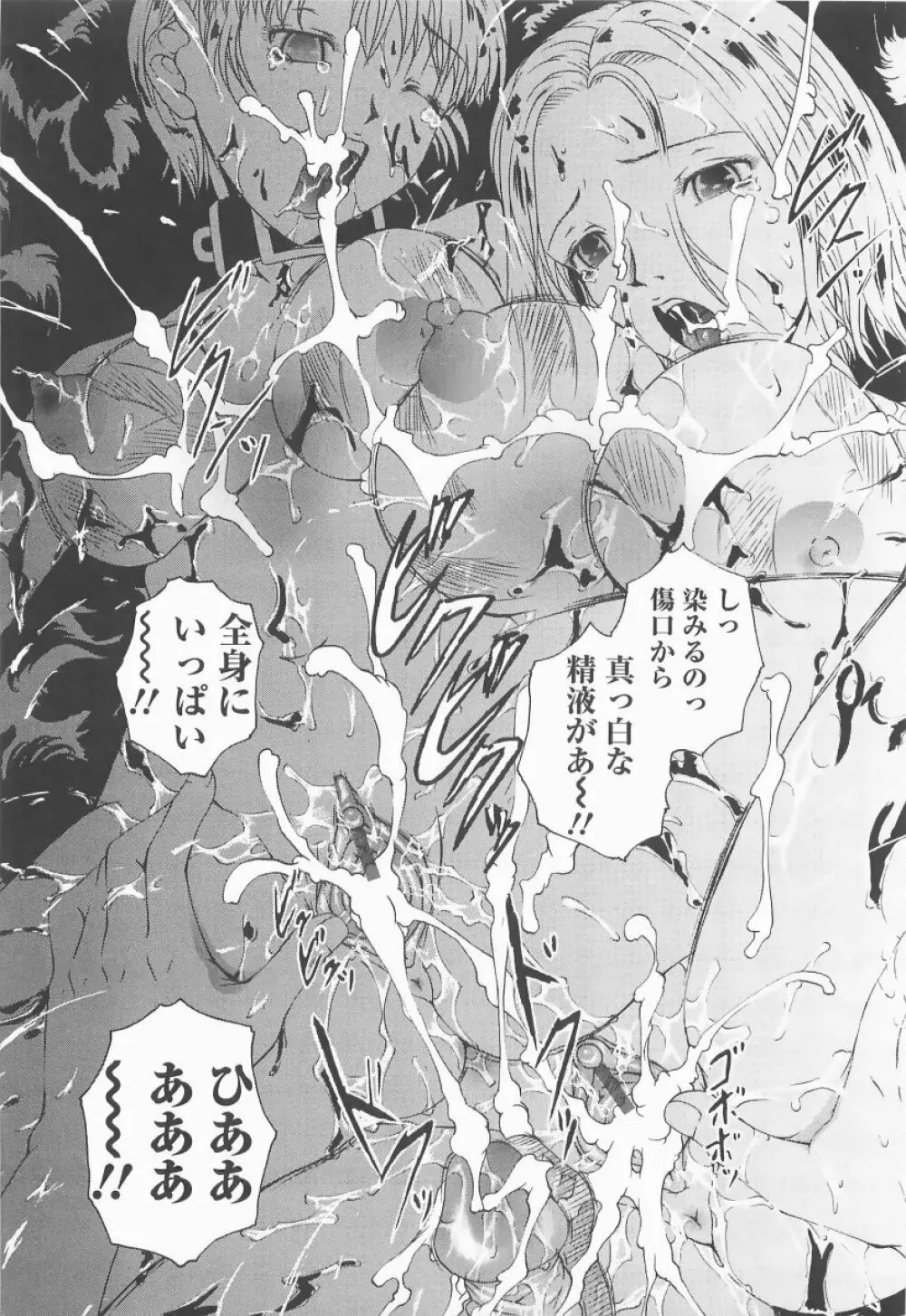 HHHH～フォーエイチ～ Page.146