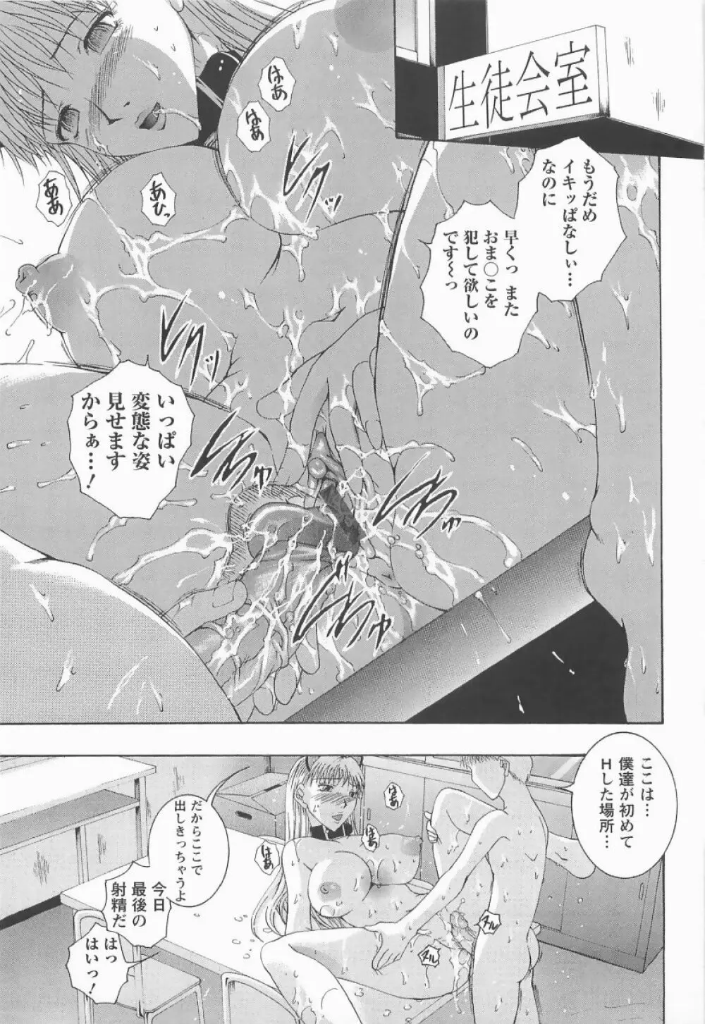 HHHH～フォーエイチ～ Page.162