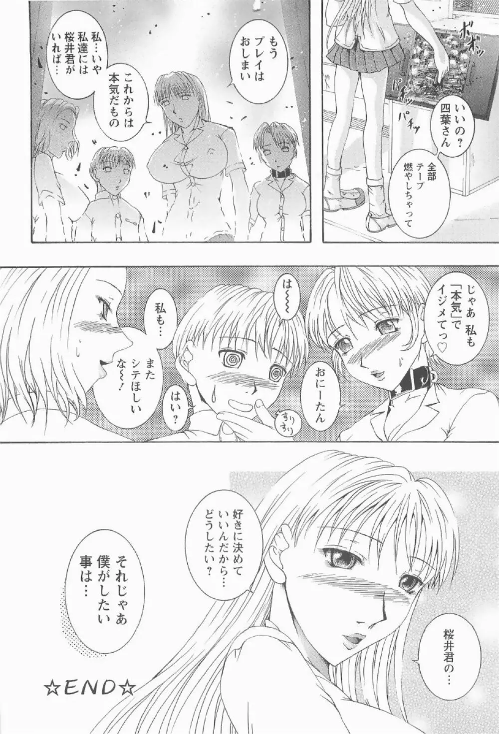 HHHH～フォーエイチ～ Page.169