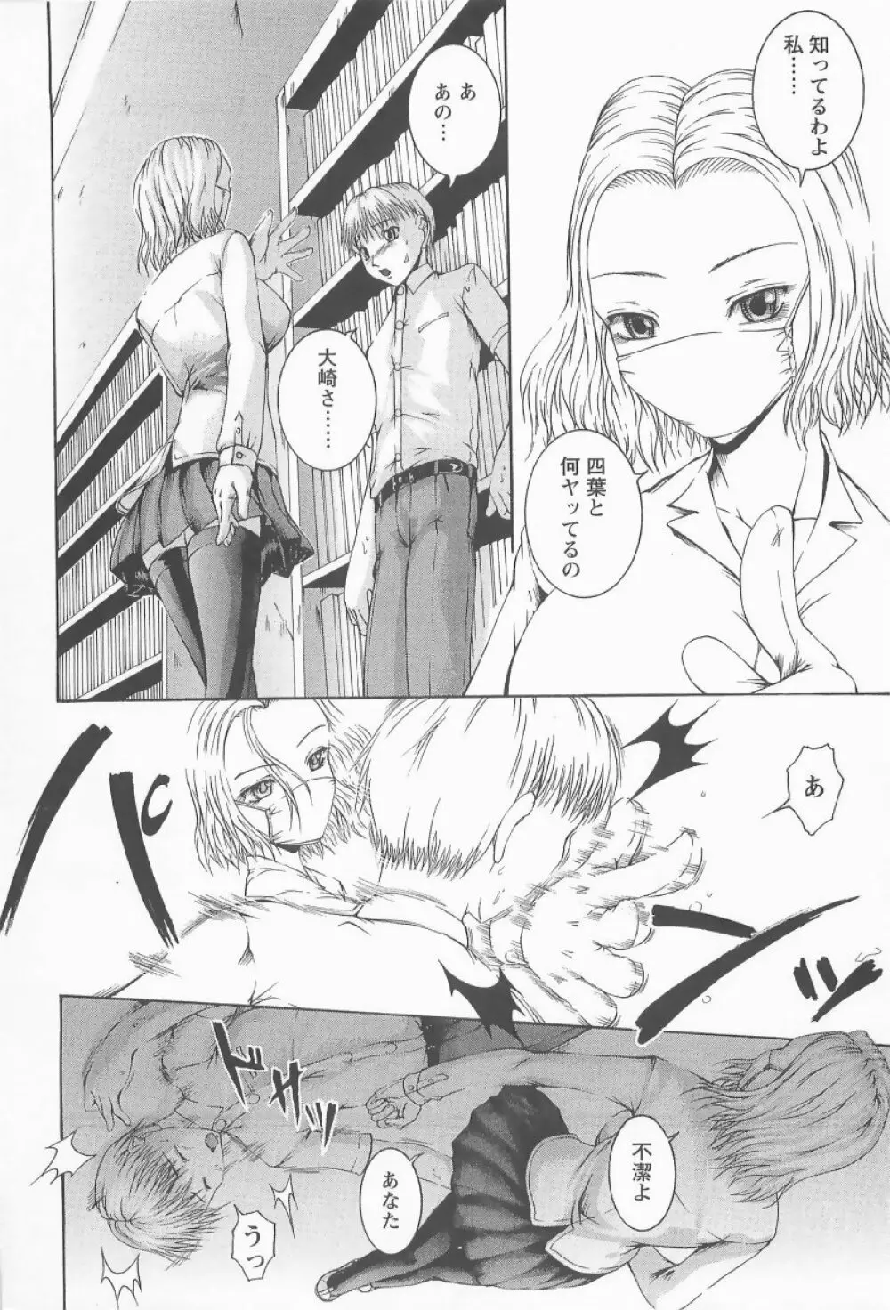 HHHH～フォーエイチ～ Page.31