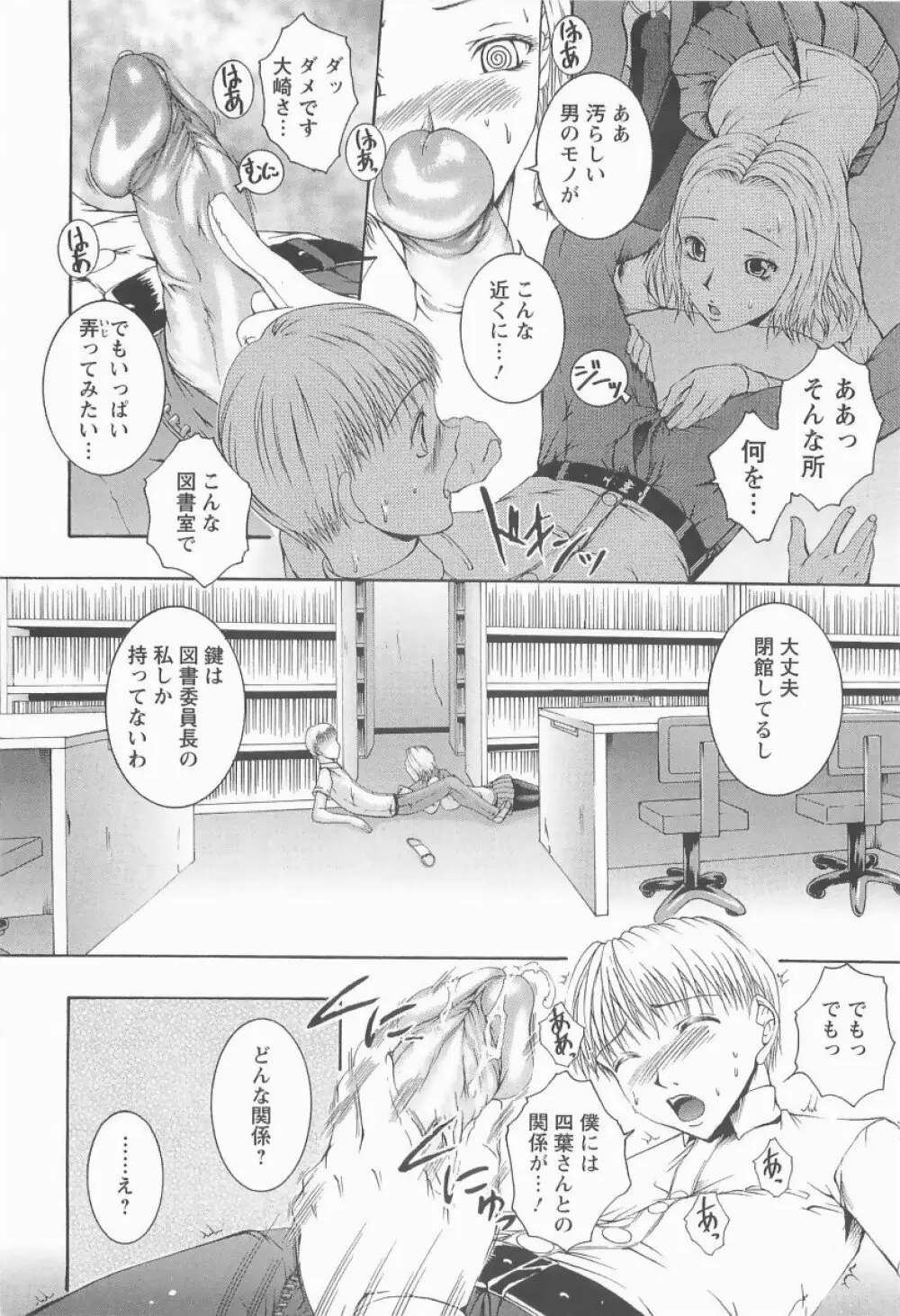 HHHH～フォーエイチ～ Page.35