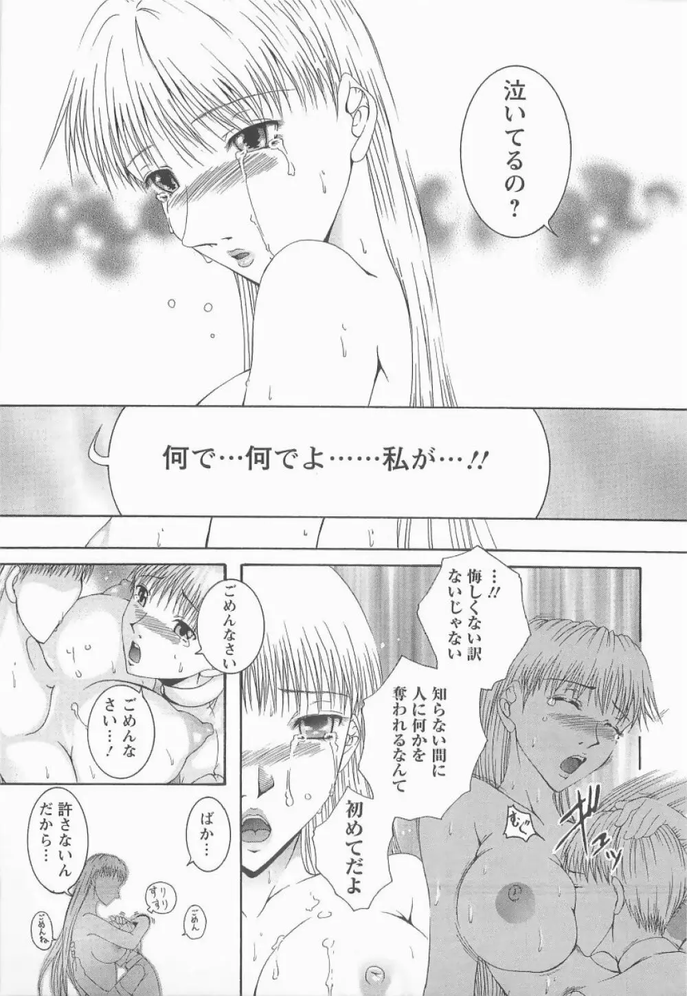 HHHH～フォーエイチ～ Page.52