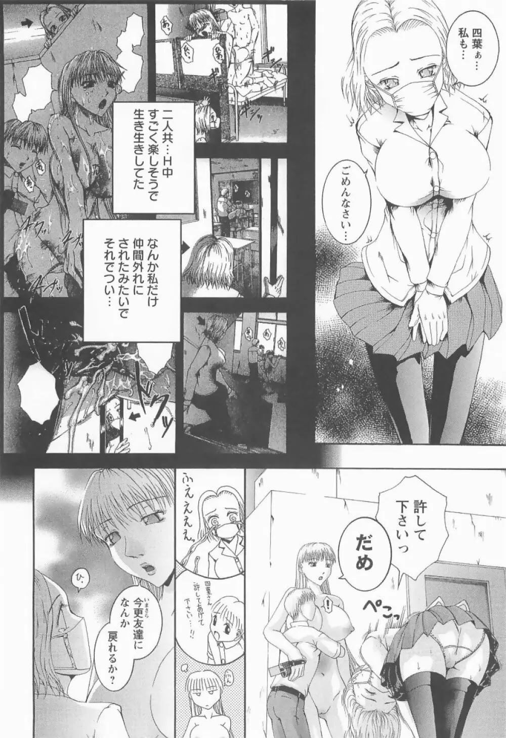 HHHH～フォーエイチ～ Page.53