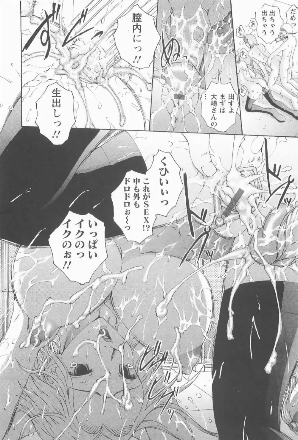 HHHH～フォーエイチ～ Page.63