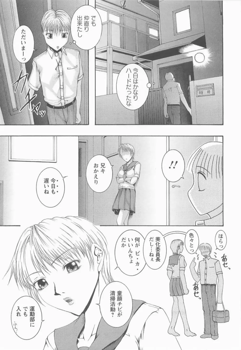 HHHH～フォーエイチ～ Page.66