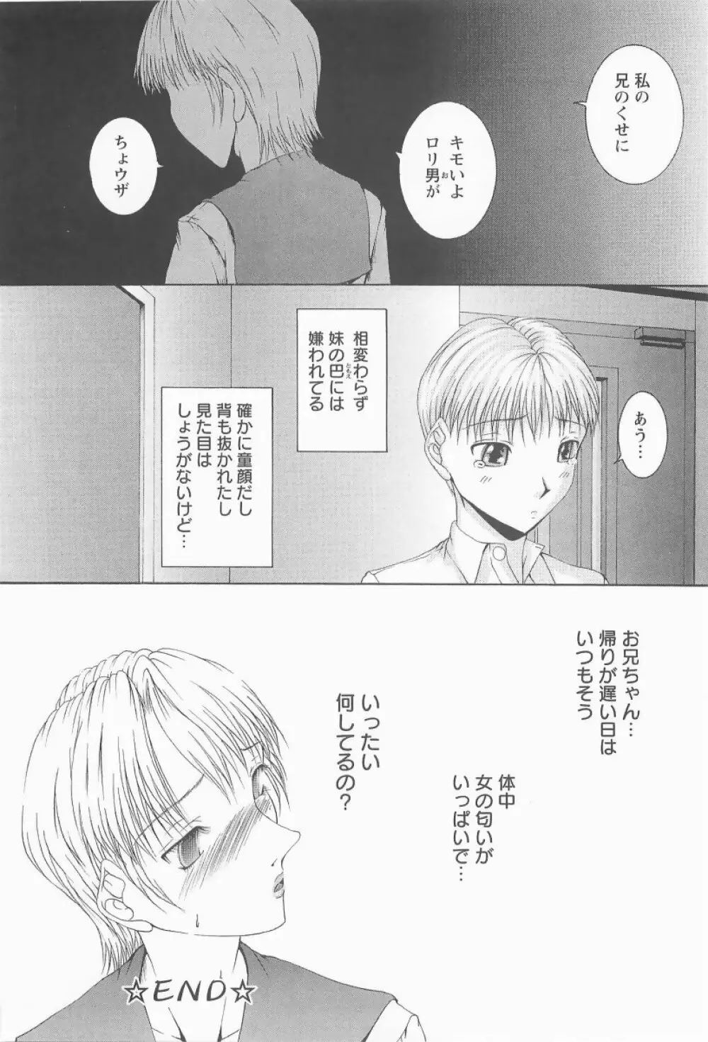 HHHH～フォーエイチ～ Page.67