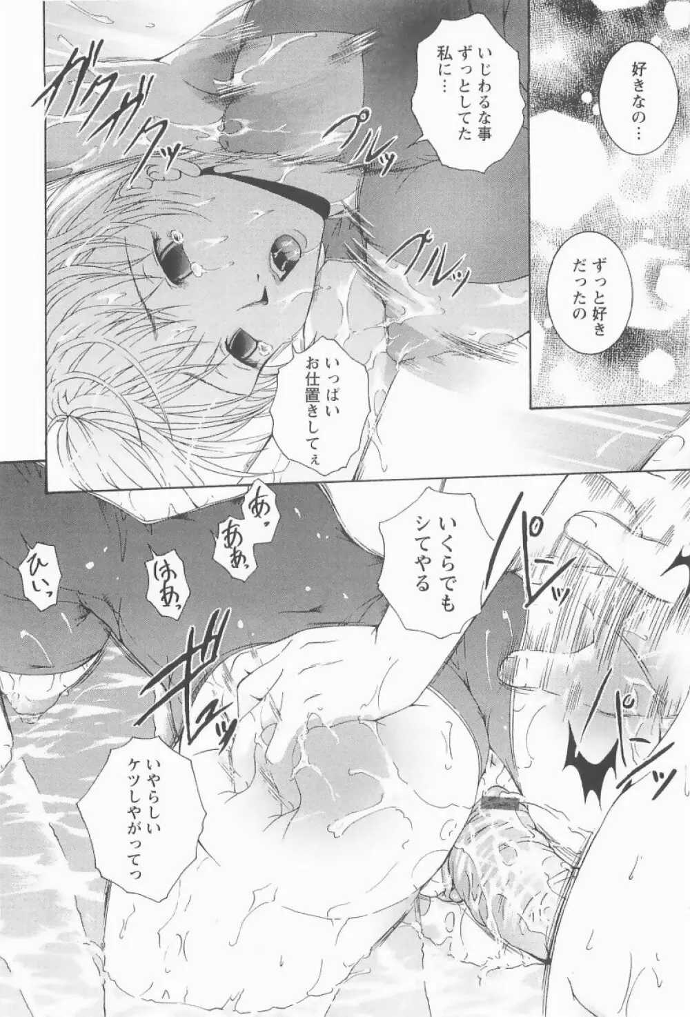 HHHH～フォーエイチ～ Page.83