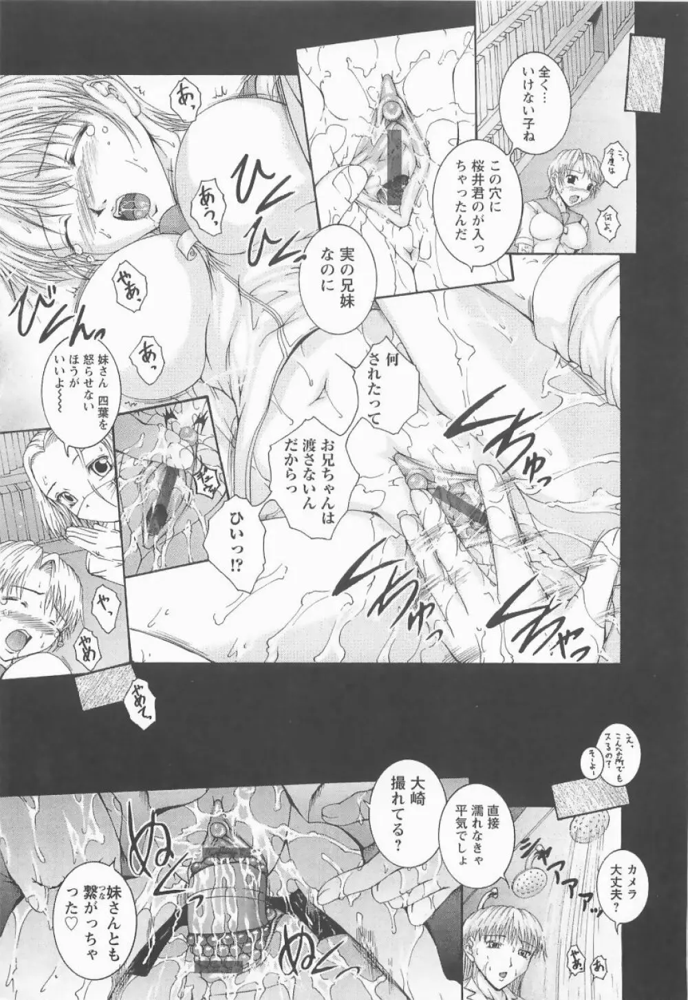 HHHH～フォーエイチ～ Page.92