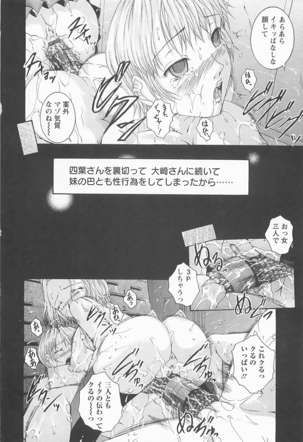 HHHH～フォーエイチ～ Page.95