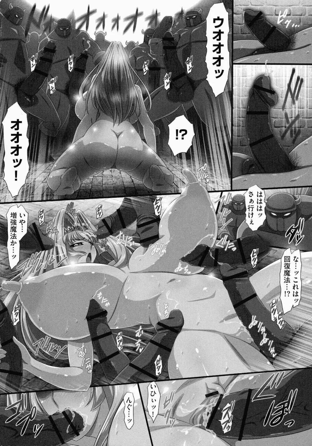 爆乳おっぱい大ハーレム!! Page.188