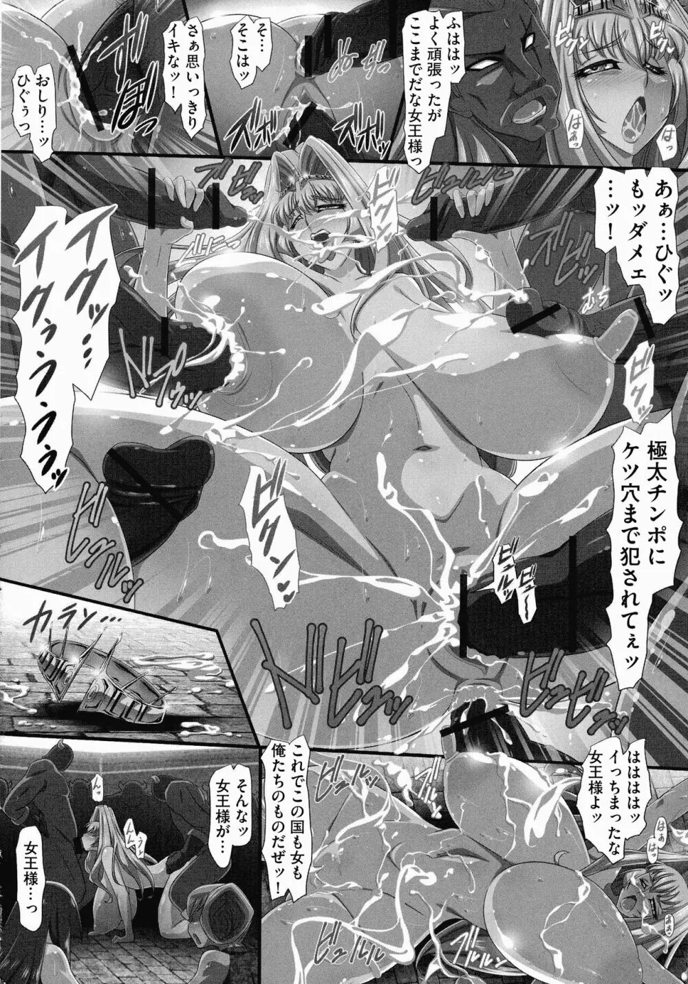 爆乳おっぱい大ハーレム!! Page.190