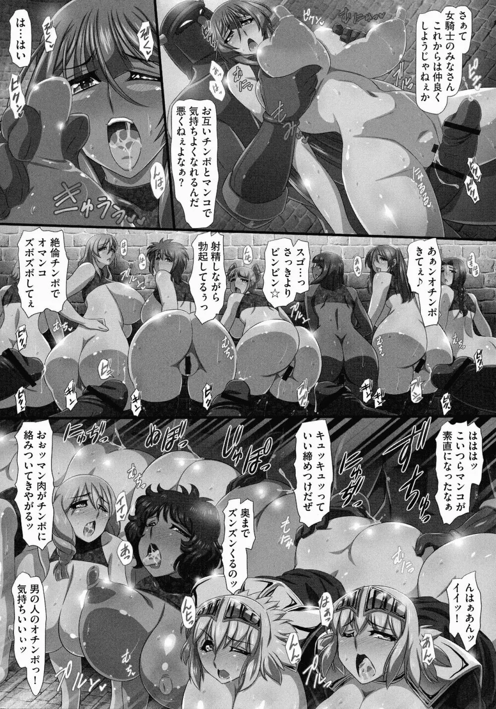 爆乳おっぱい大ハーレム!! Page.191