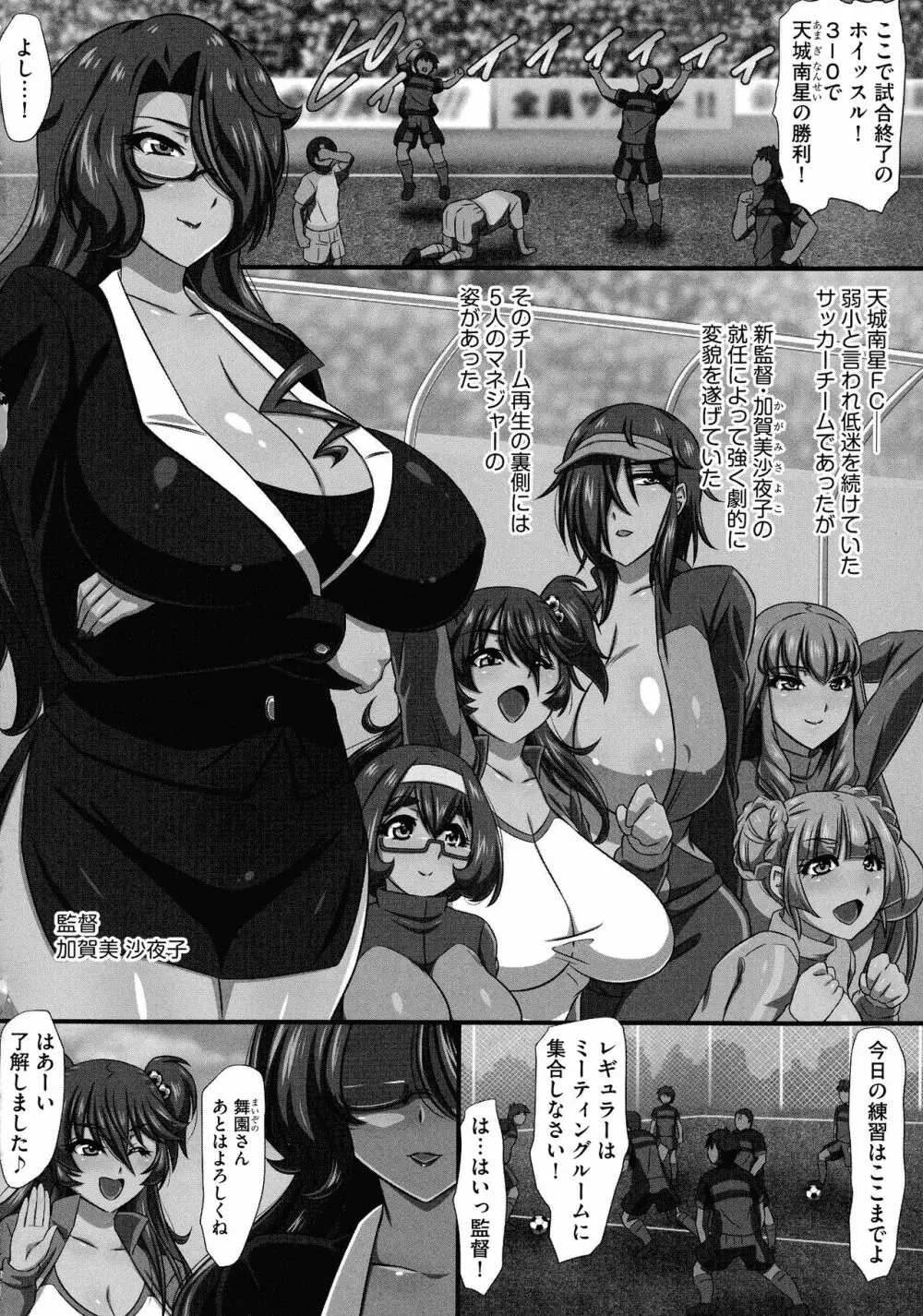 爆乳おっぱい大ハーレム!! Page.96