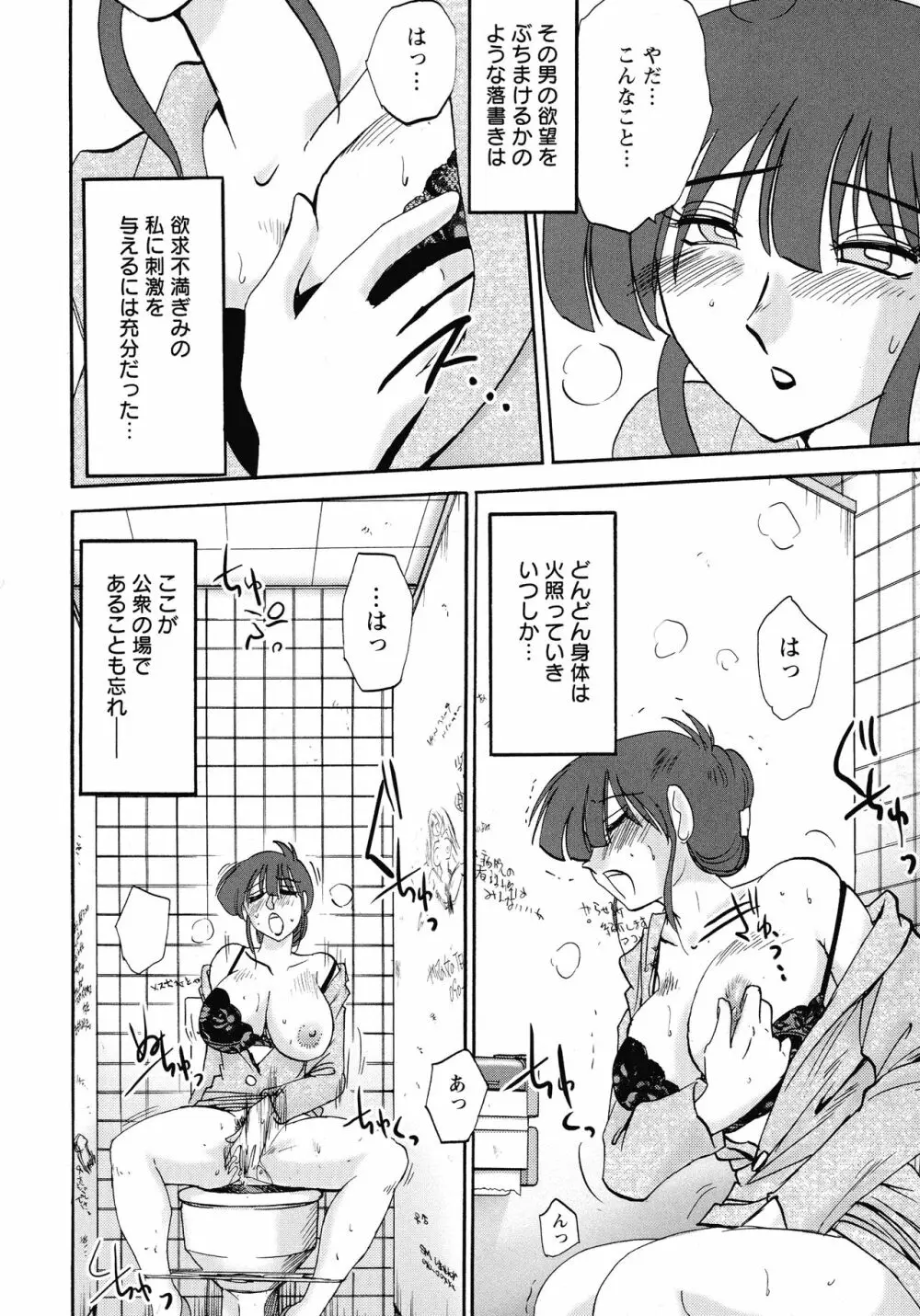 この熟女は夜に喘く Page.110