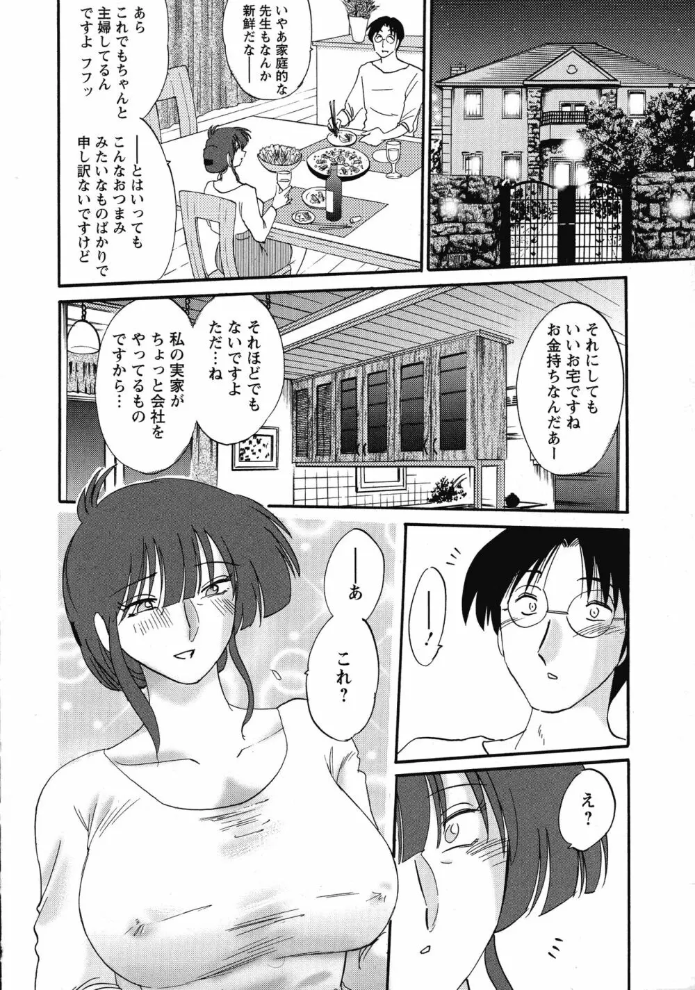 この熟女は夜に喘く Page.18