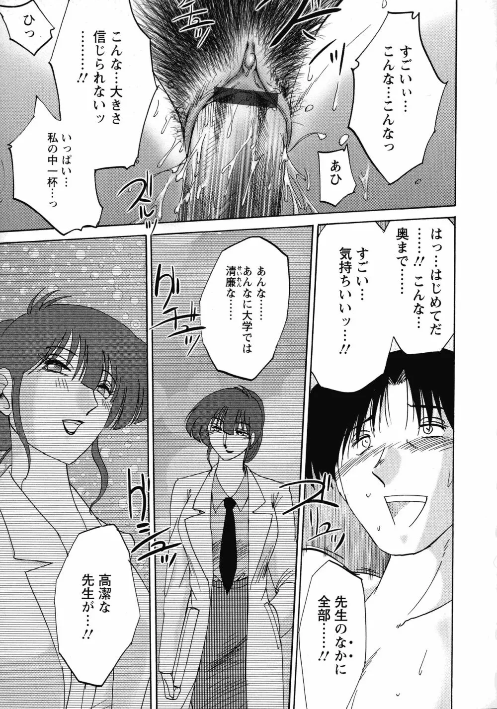 この熟女は夜に喘く Page.25