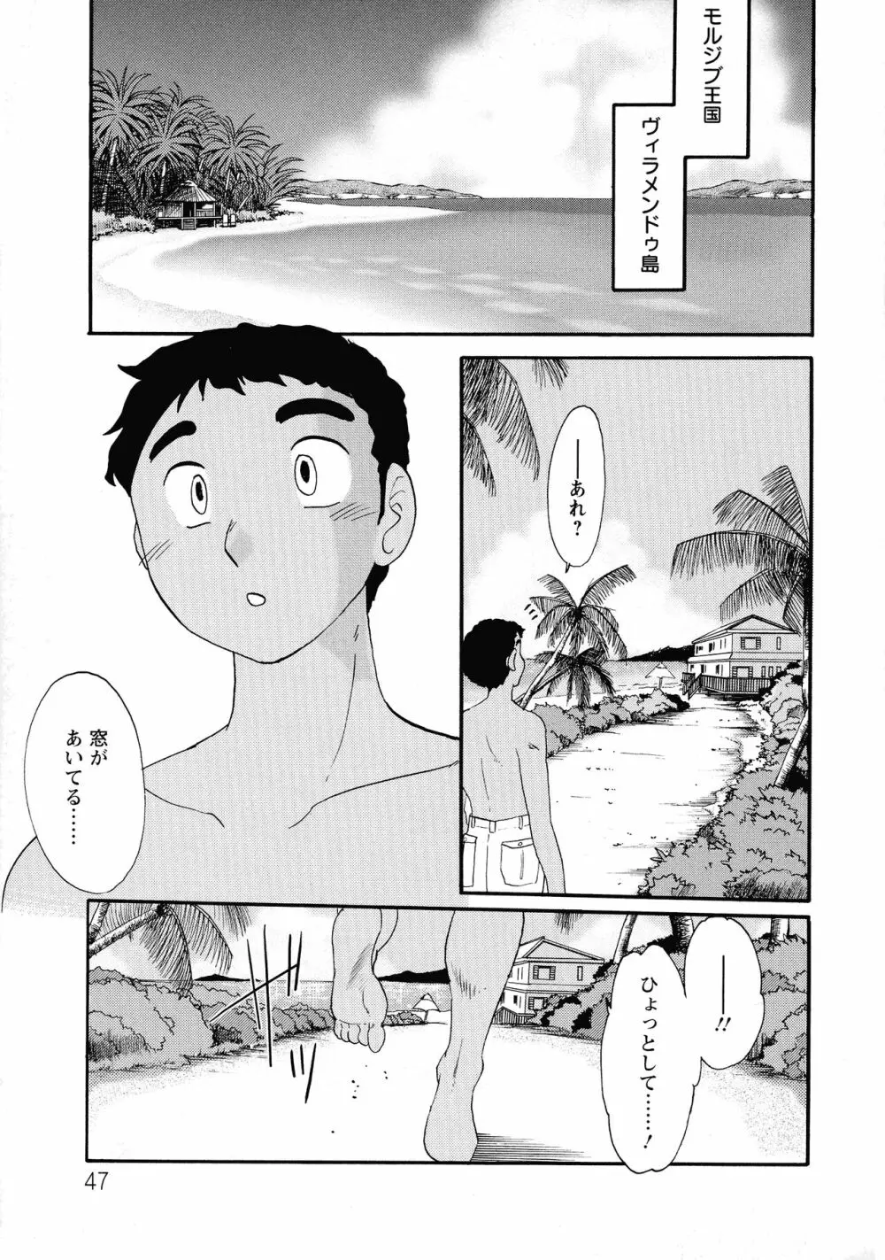 この熟女は夜に喘く Page.49