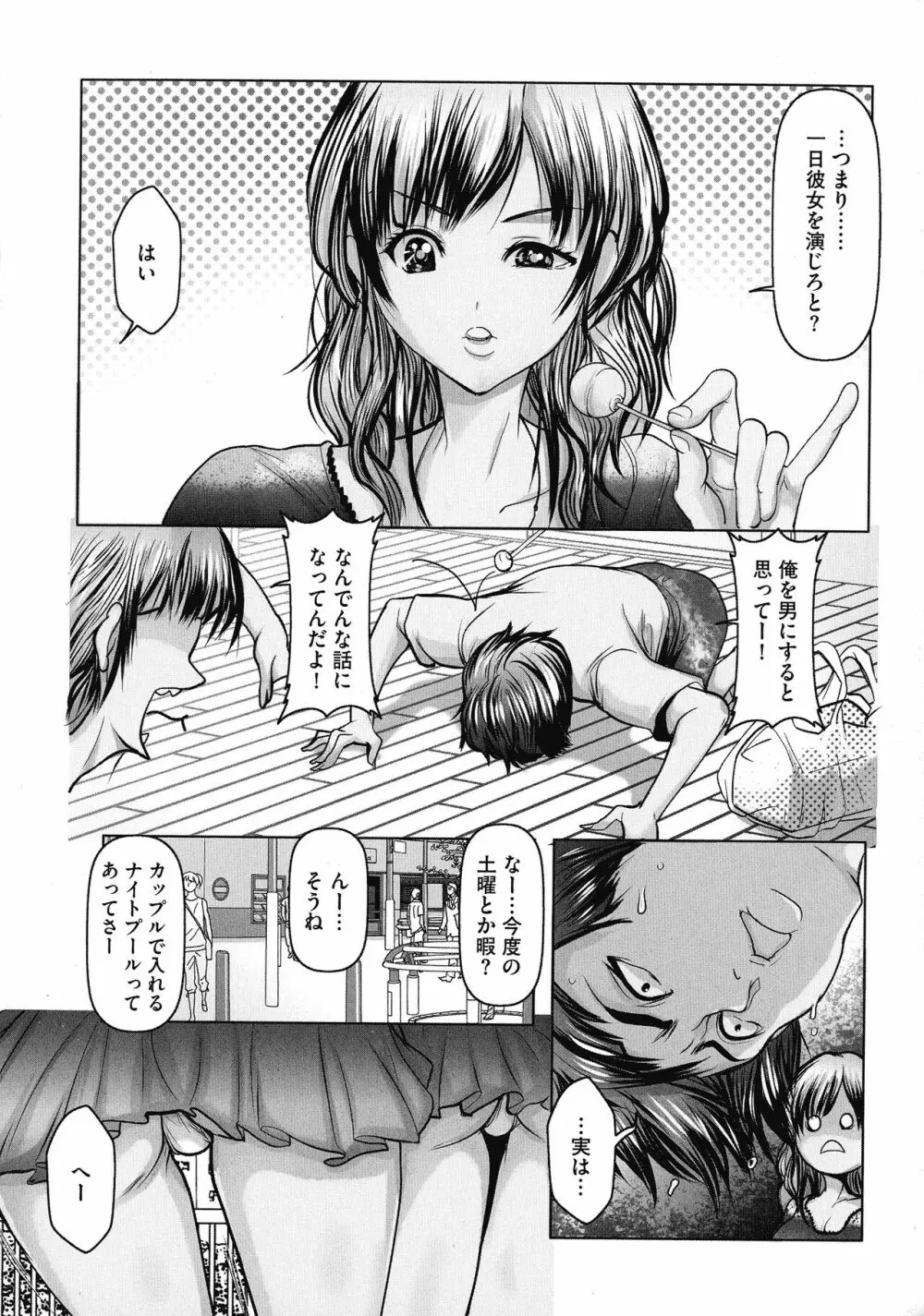 巨乳JKの性教育と課外授業 Page.124