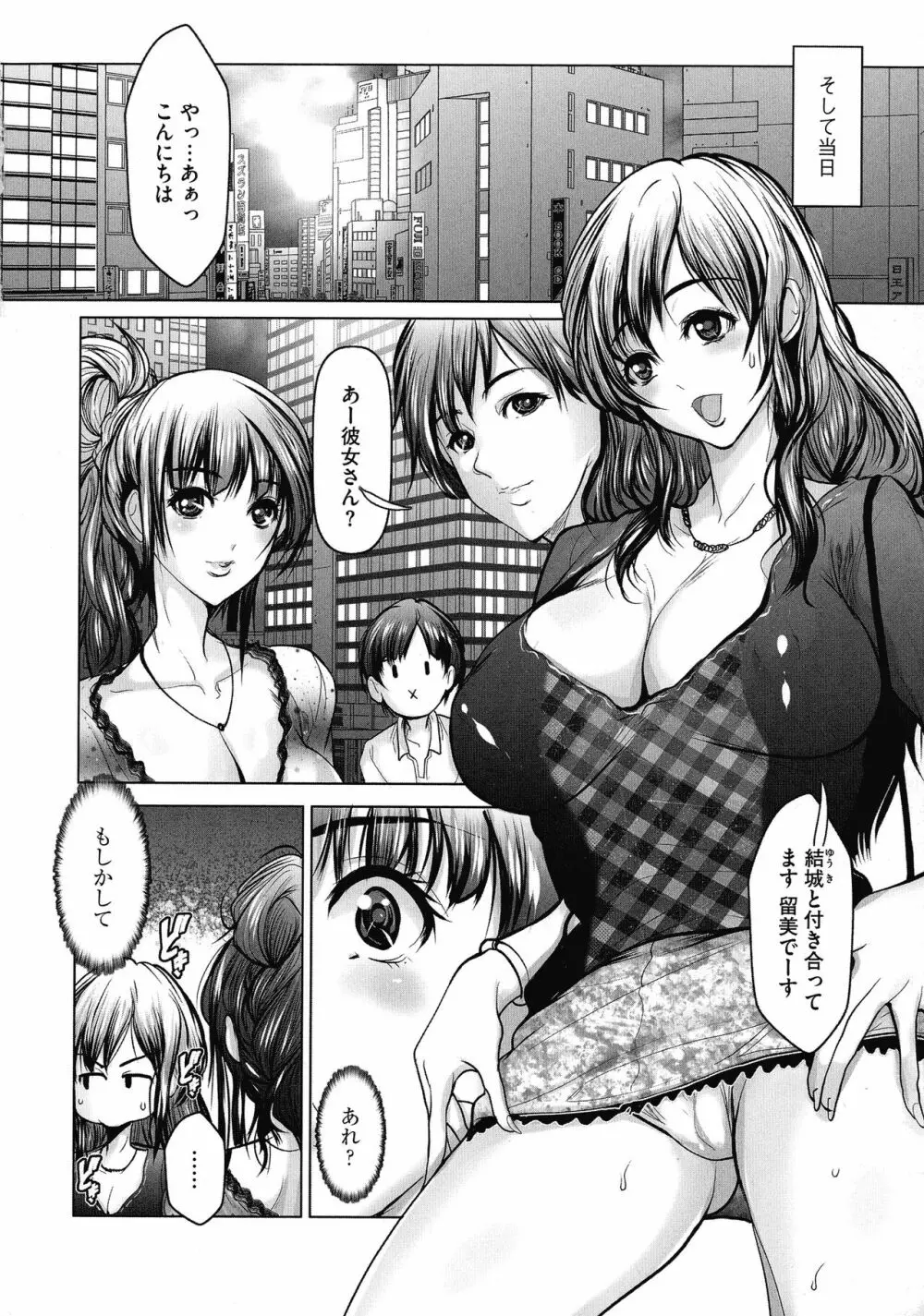 巨乳JKの性教育と課外授業 Page.128