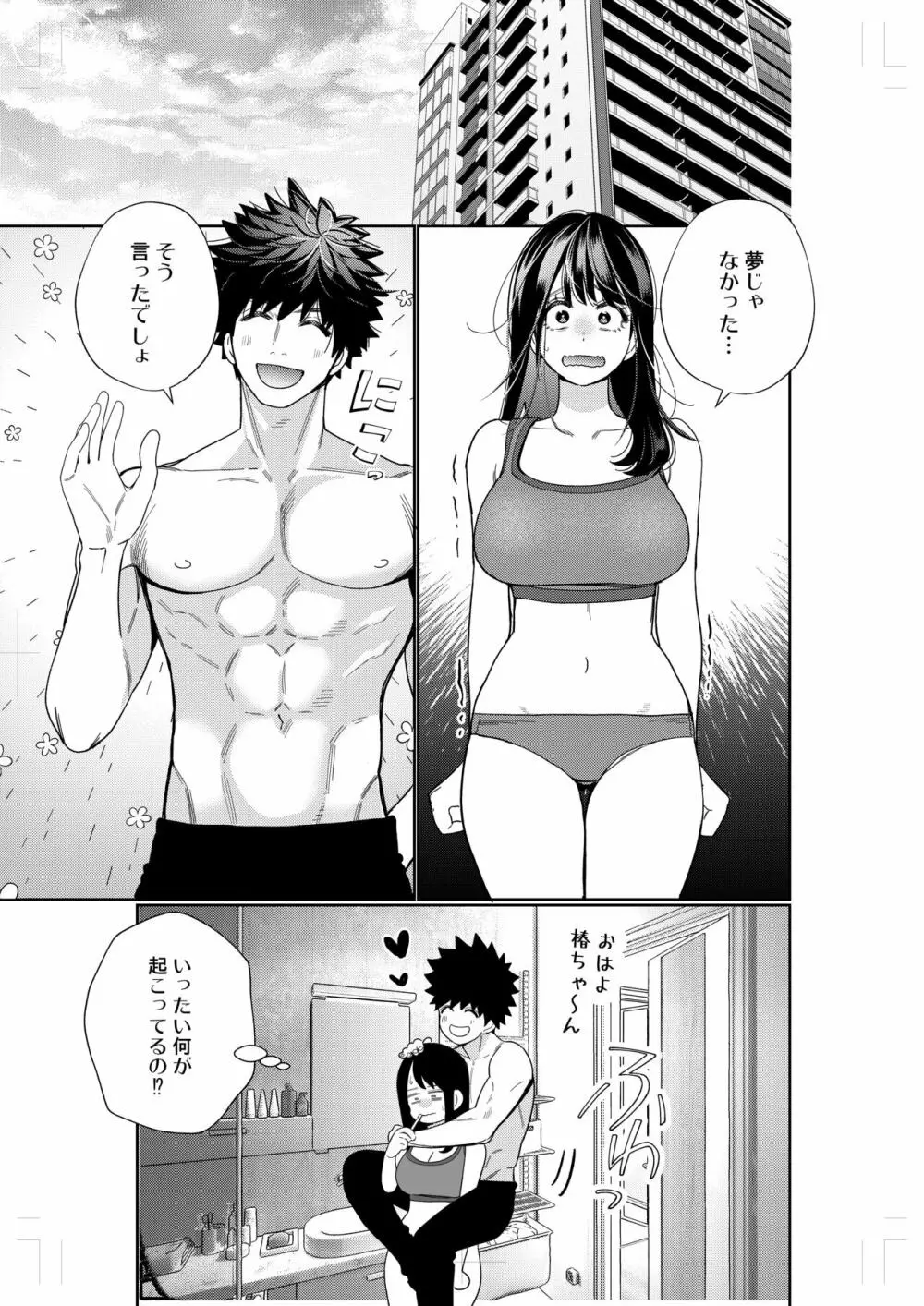 絶倫幽霊がイくまで憑いてくる Page.39