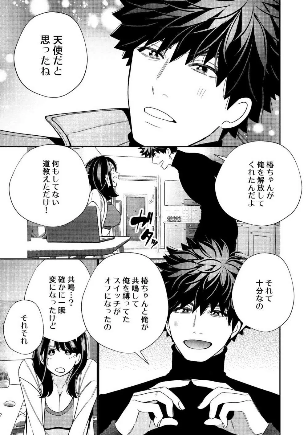 絶倫幽霊がイくまで憑いてくる Page.43