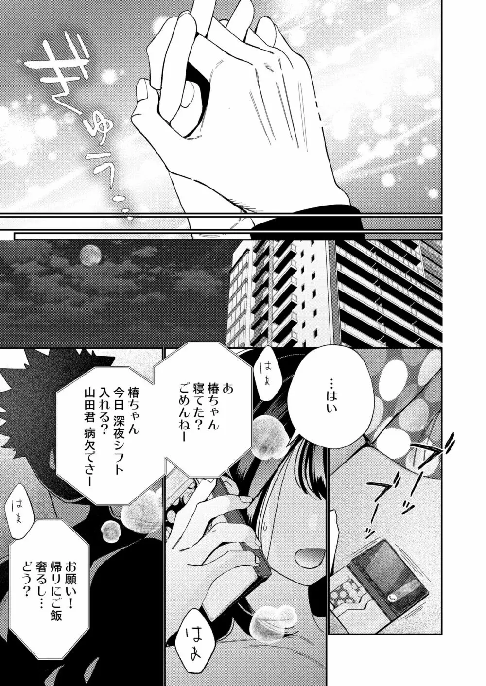 絶倫幽霊がイくまで憑いてくる Page.59