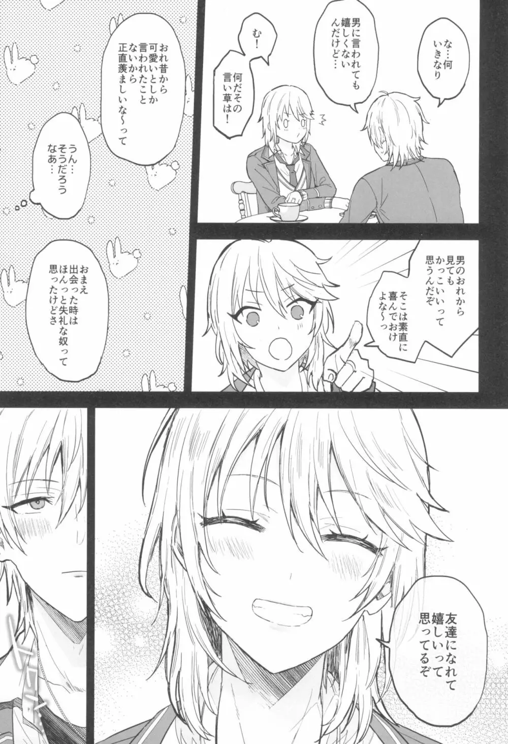 これまでも これからも Page.13