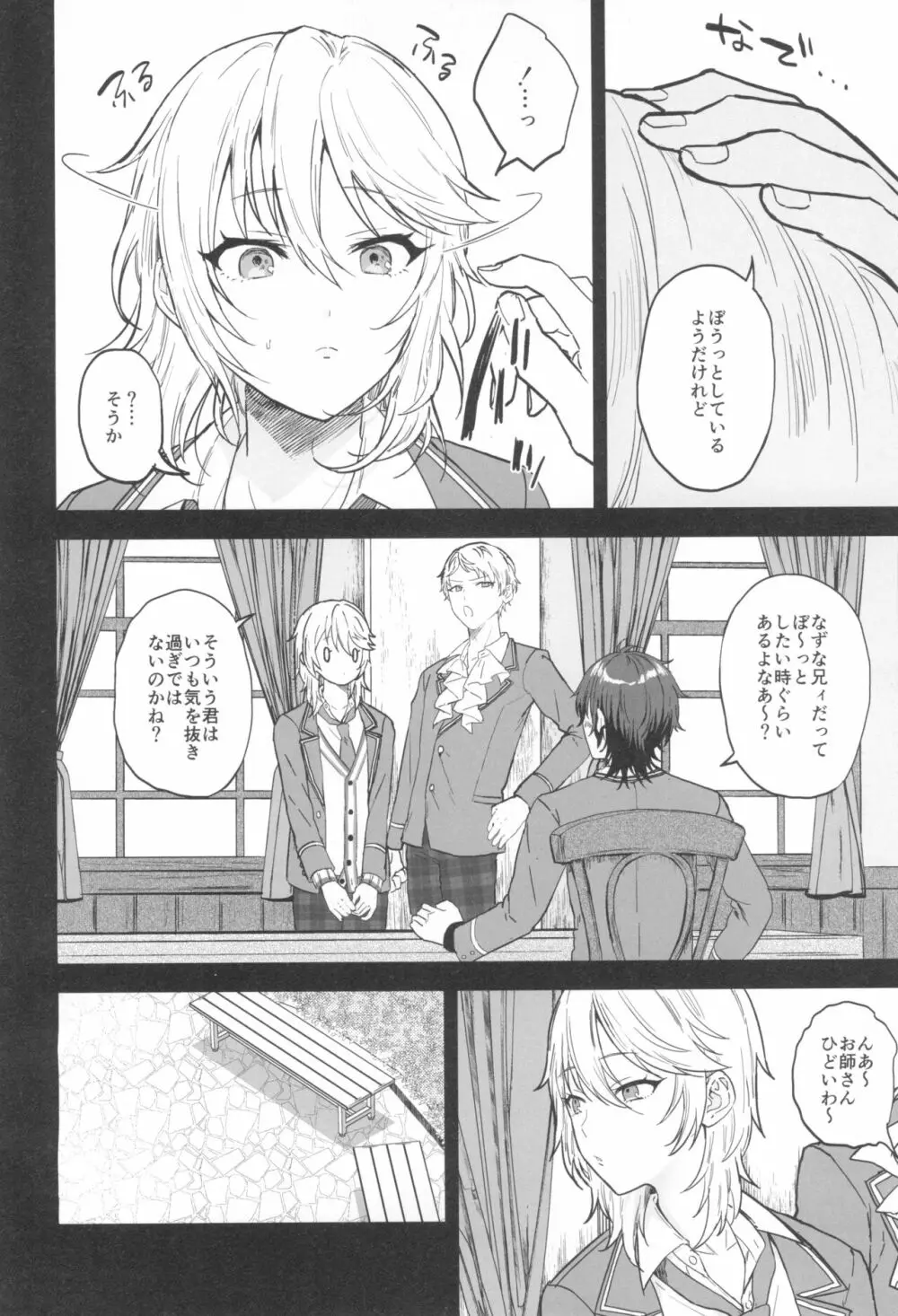 これまでも これからも Page.20