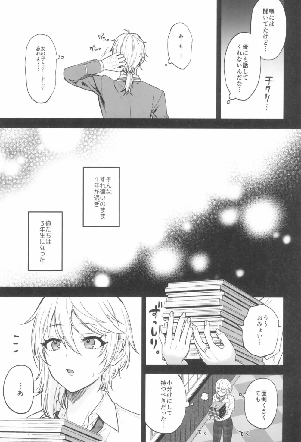 これまでも これからも Page.23