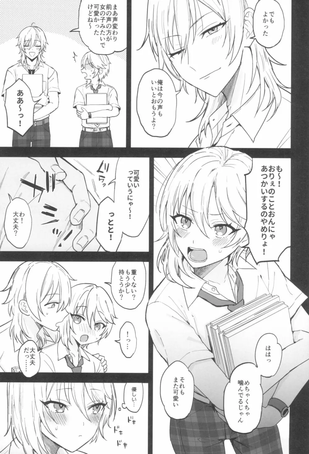 これまでも これからも Page.25