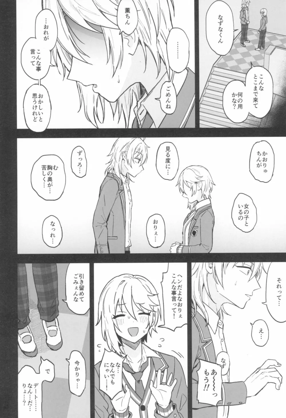 これまでも これからも Page.28