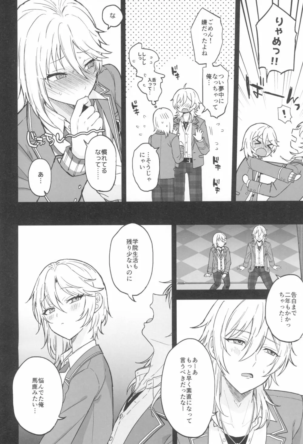 これまでも これからも Page.32