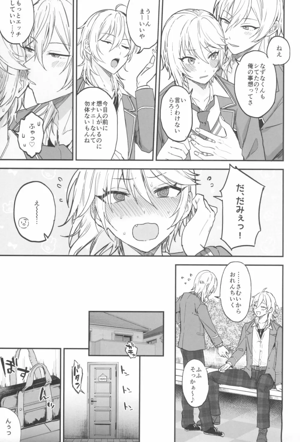 これまでも これからも Page.35