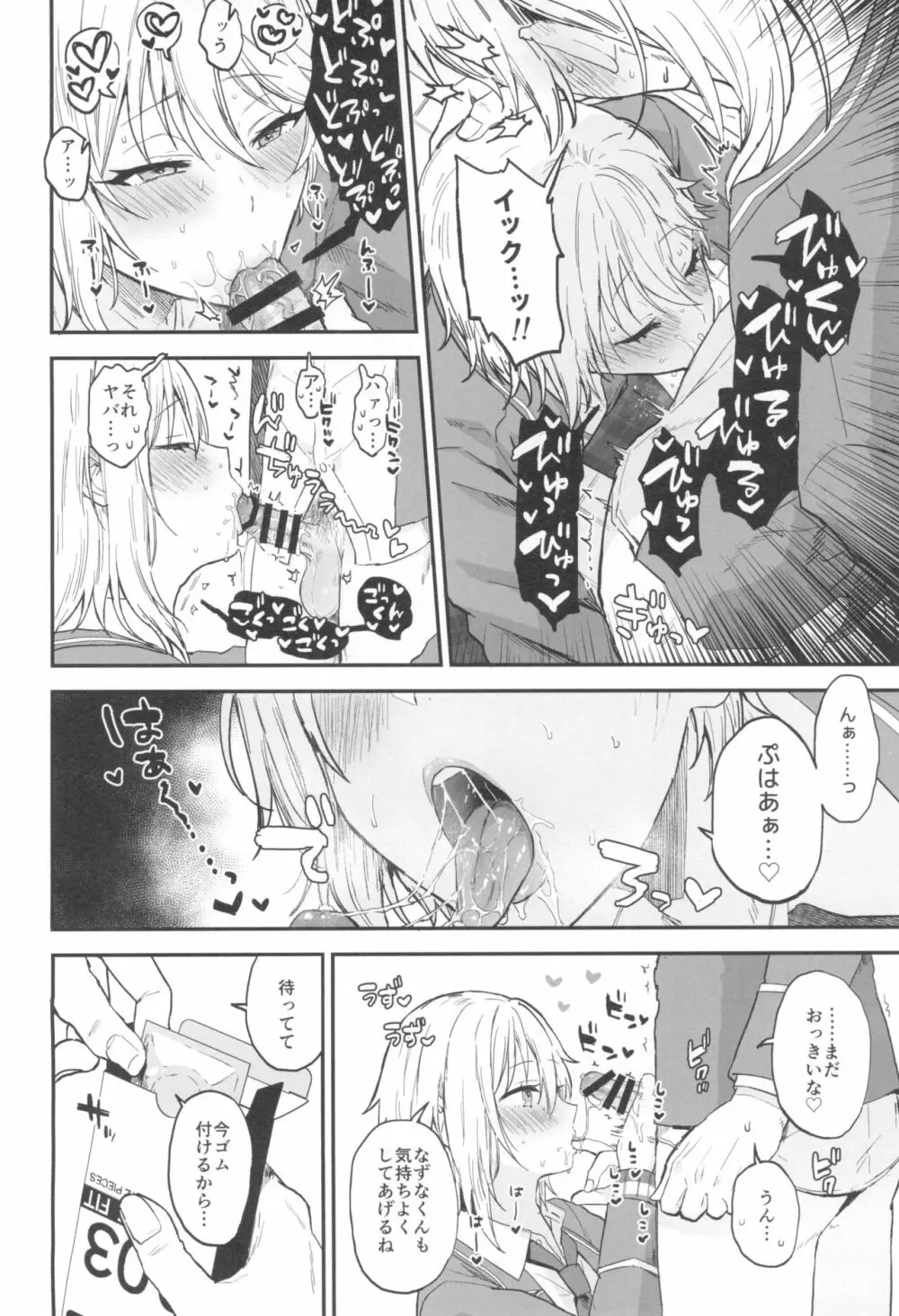 これまでも これからも Page.40